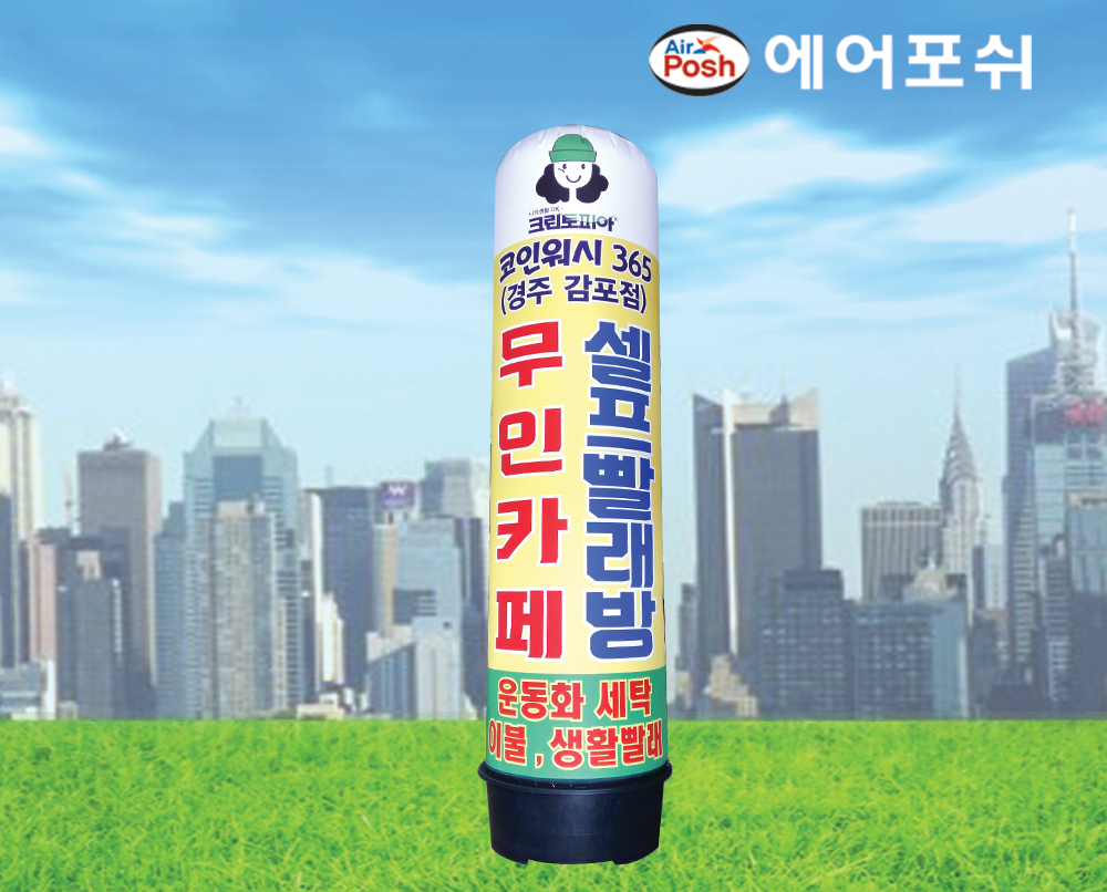 에어포쉬디자인